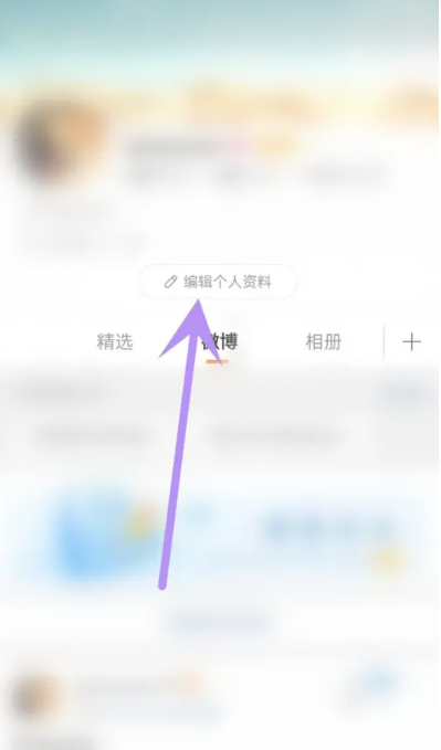 微博怎么实名认证[图3]