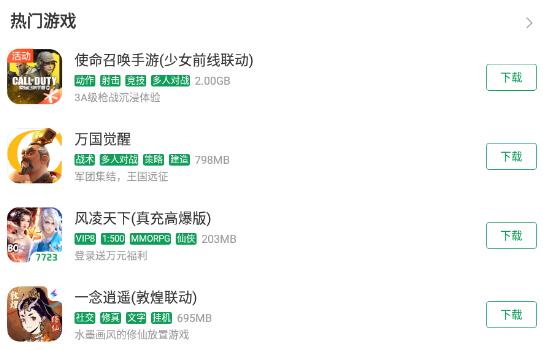 7723游戏盒怎么修改游戏数值[图4]