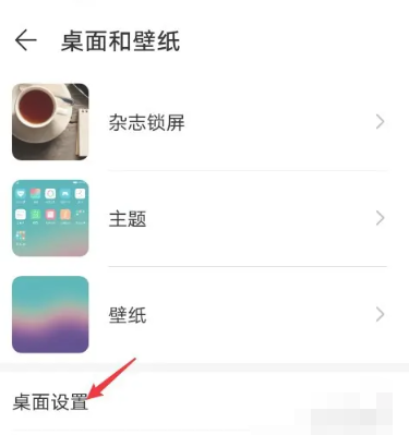 智能助手怎么设置[图3]