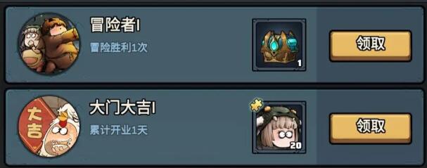 代号肉鸽什么时候上线[图4]