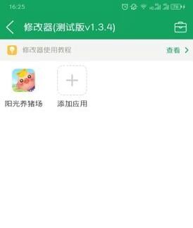 7723游戏盒怎么修改游戏数值[图5]