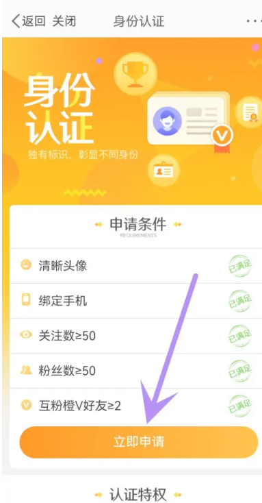微博怎么实名认证[图6]