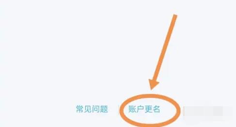 qq钱包实名怎么强制解除[图4]