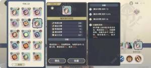 铃兰之剑塔罗之语怎么搭配 塔罗之语适用排行榜[图2]