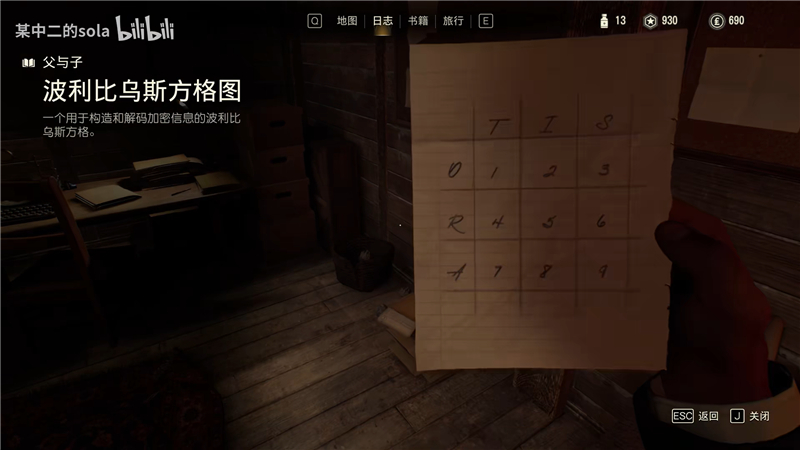 夺宝奇兵古老之圈父与子谜题破解方法[图4]