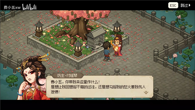 大侠立志传付瑶琴结缘方法[图4]