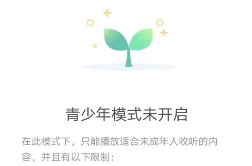 酷狗音乐儿童锁怎么设置[图1]