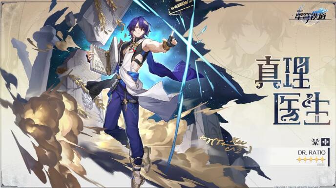 崩坏星穹铁道1.6版本卡池[图5]