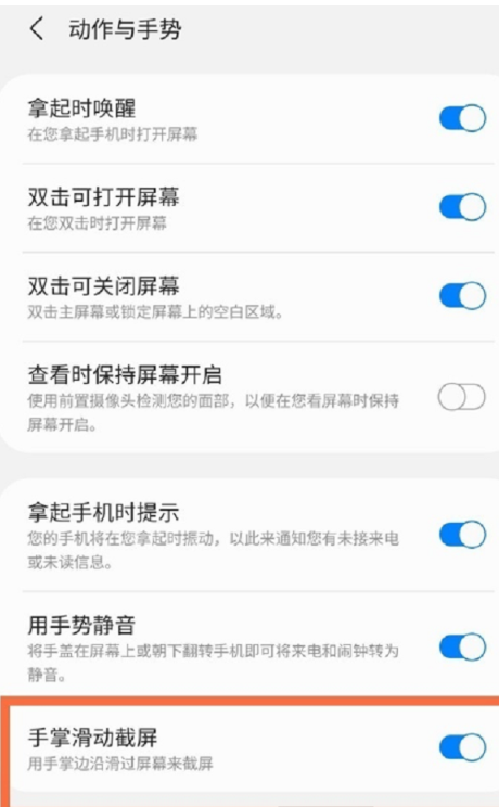 三星手机怎么截屏[图4]