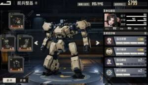 钢岚前线试炼驱虎吞狼怎么打 前线试炼驱虎吞狼双S打法攻略[图5]