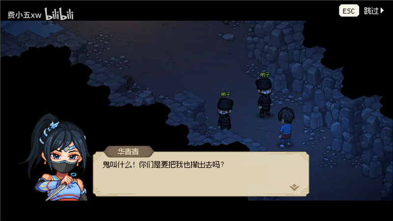 大侠立志传华青青结缘方法[图2]