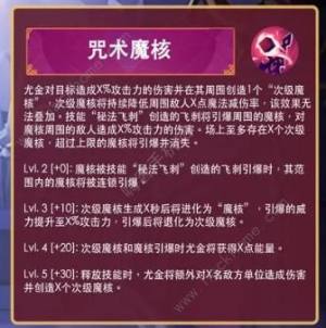 剑与远征尤金技能爆料 sp尤金技能属性详解[图2]