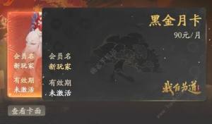 我自为道月卡哪个好 高性价比月卡推荐[图4]