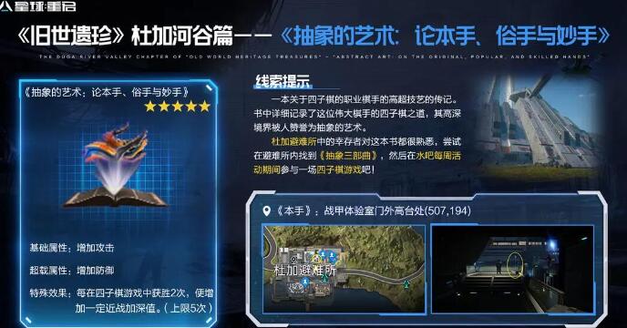 星球重启抽象三部曲在哪[图1]