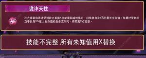 剑与远征尤金技能爆料 sp尤金技能属性详解[图5]