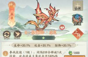 寻道大千朱雀连晕流怎么搭配 朱雀连晕流配队实战攻略[图1]