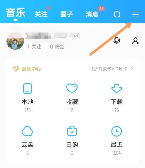 酷狗音乐儿童锁怎么设置[图2]