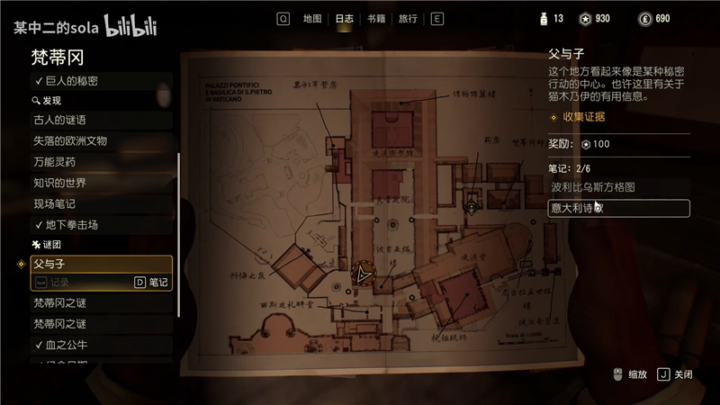 夺宝奇兵古老之圈父与子谜题破解方法[图2]