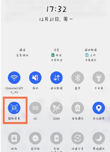 三星手机怎么截屏[图3]