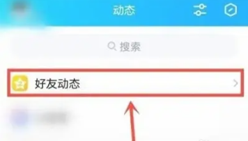 qq直播提醒怎么关闭[图2]