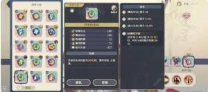 铃兰之剑塔罗之语怎么搭配 塔罗之语适用排行榜[图3]