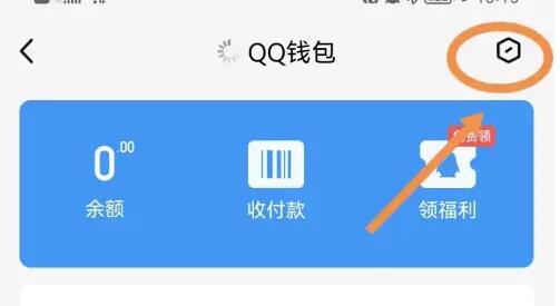 qq钱包实名怎么强制解除[图2]