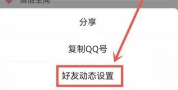 qq直播提醒怎么关闭[图5]