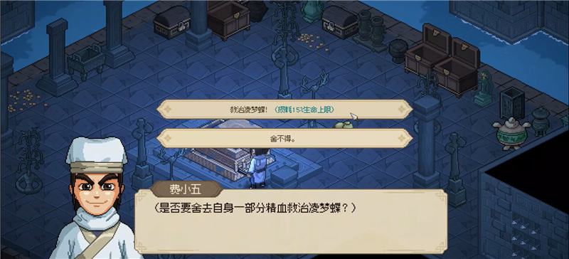 大侠立志传凌梦蝶结缘方法[图2]