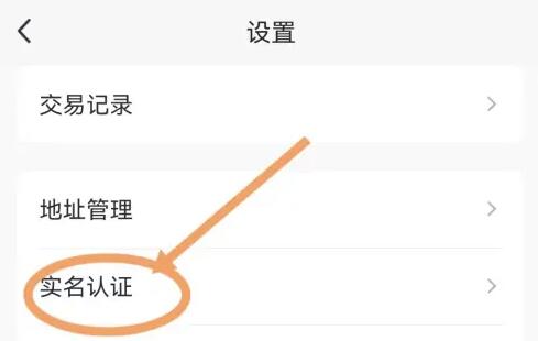 qq钱包实名怎么强制解除[图3]