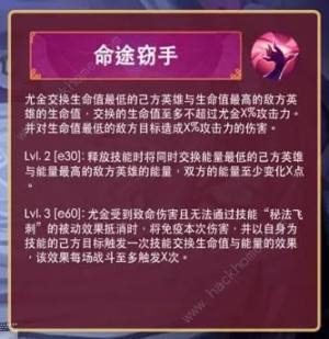 剑与远征尤金技能爆料 sp尤金技能属性详解[图4]