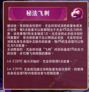 剑与远征尤金技能爆料 sp尤金技能属性详解[图3]