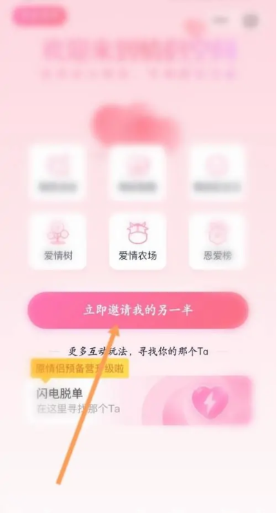 qq情侣空间在哪里进[图4]