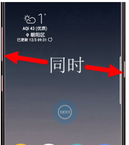 三星手机怎么截屏[图2]