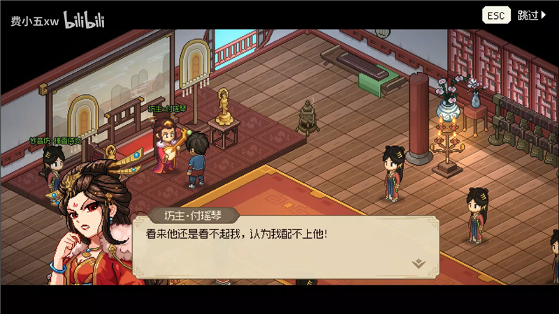 大侠立志传付瑶琴结缘方法[图1]