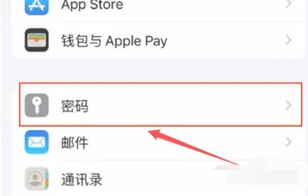 苹果怎么看存储的密码[图1]