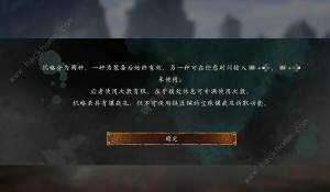 卧龙苍天陨落dlc3机略怎么开 dlc3机略作用获取详解[图3]
