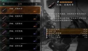 卧龙苍天陨落dlc3机略怎么开 dlc3机略作用获取详解[图1]