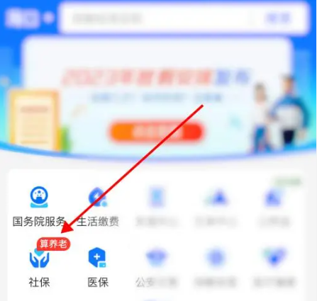 电子医保卡怎么激活使用[图3]