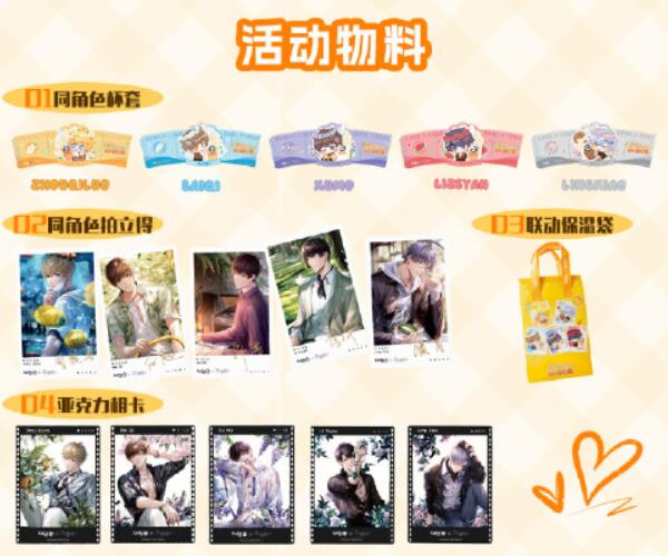 coco恋与制作人联名什么时候开始[图4]