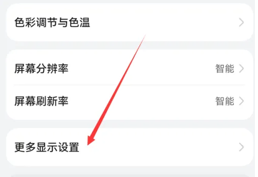 华为mate60灵动岛怎么设置[图3]