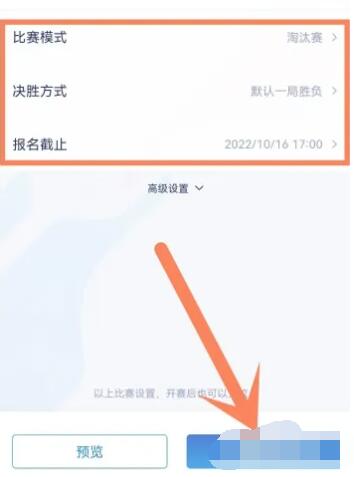 王者赛宝怎么开始比赛[图3]