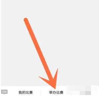 王者赛宝怎么开始比赛[图2]