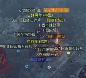 暗黑破坏神4晦暗深冬祭活动攻略 晦暗深冬祭奖励有哪些[图1]