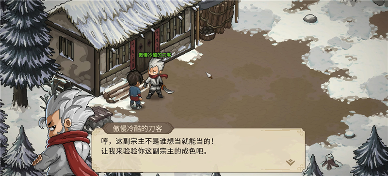 大侠立志传凤璇玑结缘方法[图2]