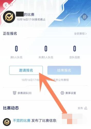 王者赛宝怎么开始比赛[图4]