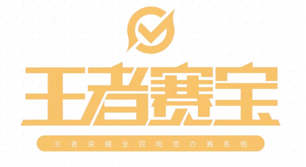 王者赛宝怎么开始比赛[图1]