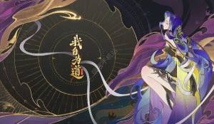 我自为道魂塔开放时间介绍 魂塔什么时候开启[图1]