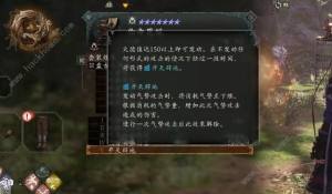 卧龙苍天陨落dlc3赐福怎么开启 dlc3赐福解锁属性攻略[图2]