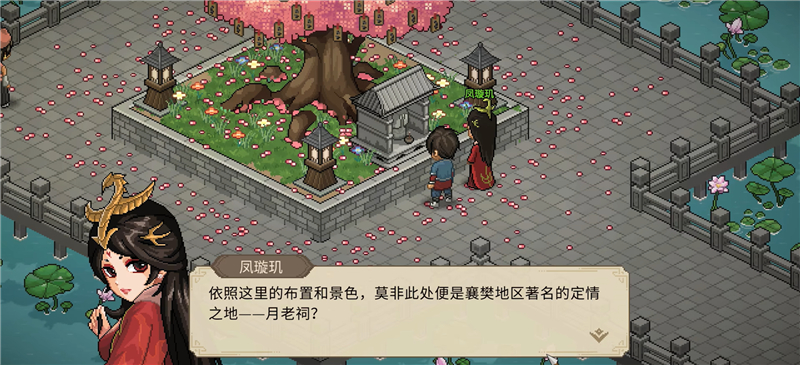 大侠立志传凤璇玑结缘方法[图3]