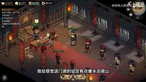 大侠立志传正式版功法收集大全 正式版全功法装备收集总汇[图2]